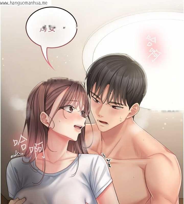 韩国漫画我的in援团韩漫_我的in援团-第4话-妳不是最爱这个姿势吗?在线免费阅读-韩国漫画-第209张图片