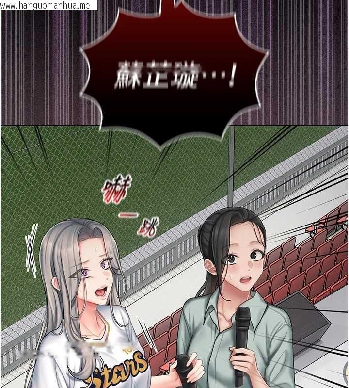韩国漫画我的in援团韩漫_我的in援团-第6话-暴走的汪星人在线免费阅读-韩国漫画-第189张图片