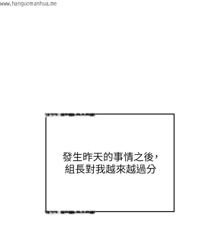 韩国漫画我的in援团韩漫_我的in援团-第2话-被组长各种霸凌在线免费阅读-韩国漫画-第102张图片