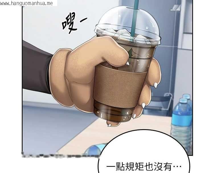 韩国漫画我的in援团韩漫_我的in援团-第2话-被组长各种霸凌在线免费阅读-韩国漫画-第155张图片