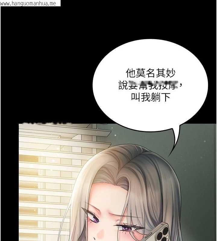 韩国漫画我的in援团韩漫_我的in援团-第7话-你又发情了?在线免费阅读-韩国漫画-第89张图片