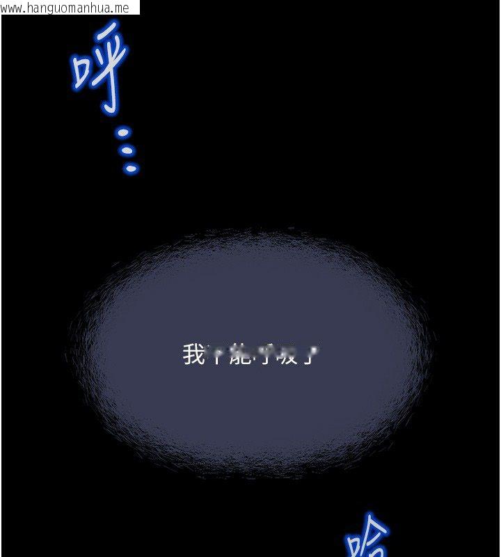 韩国漫画鲁蛇社畜的金手指韩漫_鲁蛇社畜的金手指-第80话-看清楚谁才是老大在线免费阅读-韩国漫画-第27张图片