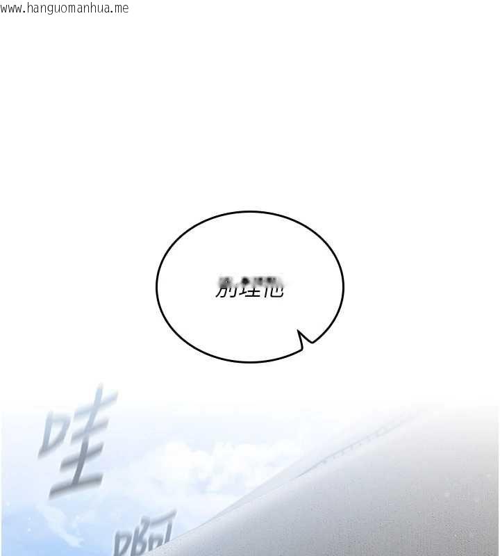 韩国漫画我的in援团韩漫_我的in援团-第2话-被组长各种霸凌在线免费阅读-韩国漫画-第125张图片