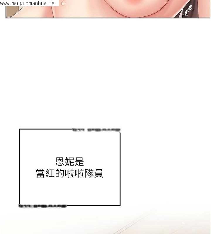 韩国漫画我的in援团韩漫_我的in援团-第5话-和恩妮的关系在线免费阅读-韩国漫画-第140张图片