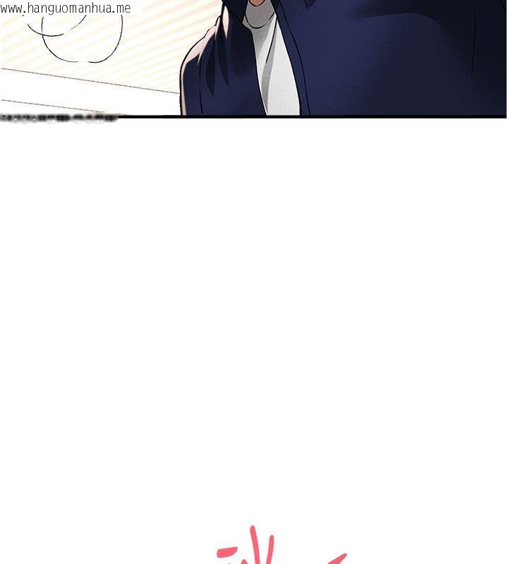 韩国漫画Beautiful-Days韩漫_Beautiful-Days-第86话-把别的女人的味道清干净在线免费阅读-韩国漫画-第87张图片