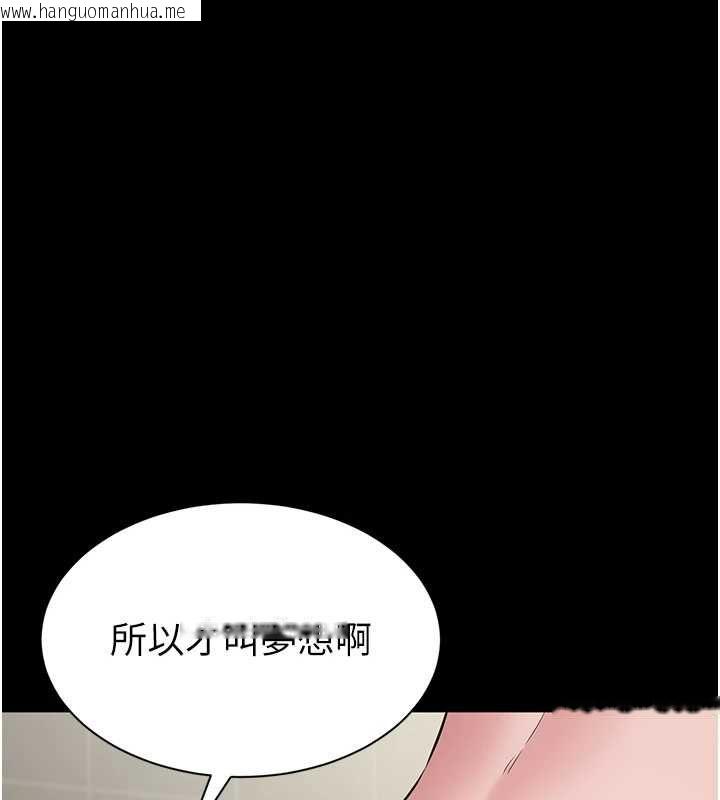 韩国漫画为民服务App韩漫_为民服务App-第20话-不为人知的羞耻性癖在线免费阅读-韩国漫画-第63张图片
