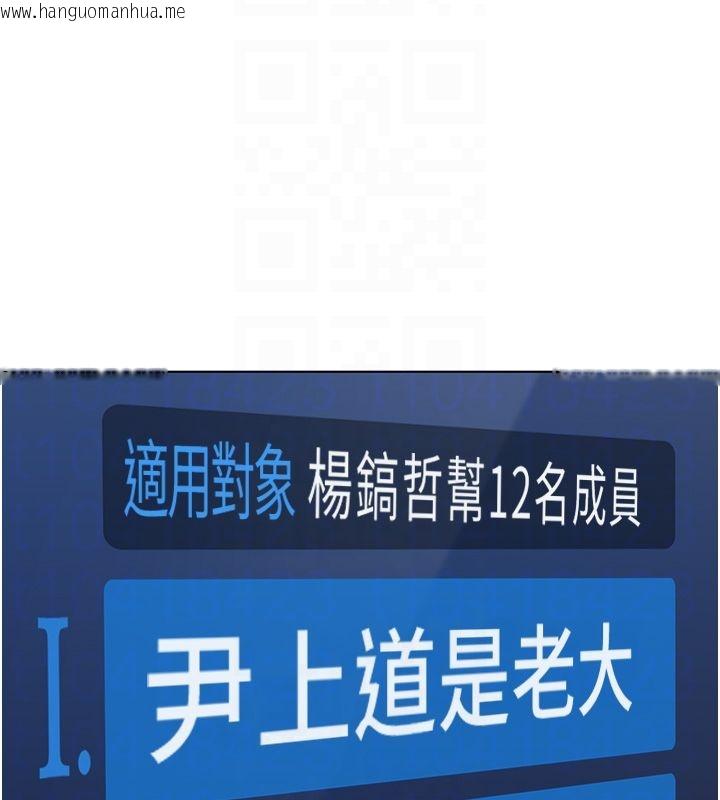 韩国漫画鲁蛇社畜的金手指韩漫_鲁蛇社畜的金手指-第80话-看清楚谁才是老大在线免费阅读-韩国漫画-第182张图片