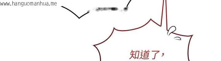 韩国漫画我的in援团韩漫_我的in援团-第4话-妳不是最爱这个姿势吗?在线免费阅读-韩国漫画-第168张图片