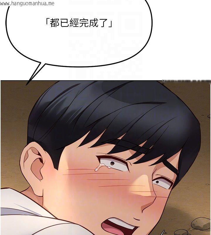 韩国漫画鲁蛇社畜的金手指韩漫_鲁蛇社畜的金手指-第80话-看清楚谁才是老大在线免费阅读-韩国漫画-第100张图片