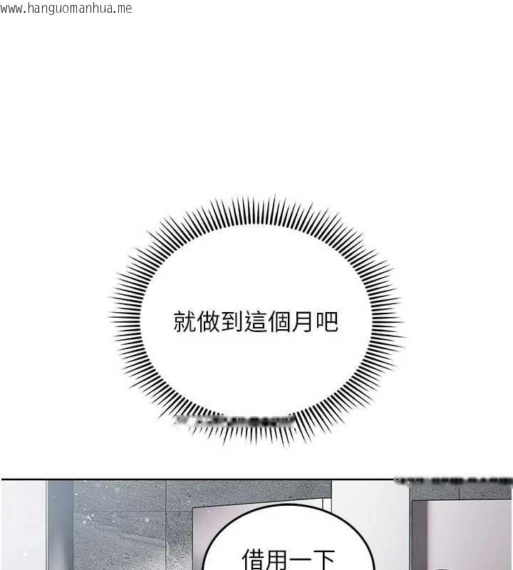韩国漫画我的in援团韩漫_我的in援团-第7话-你又发情了?在线免费阅读-韩国漫画-第170张图片