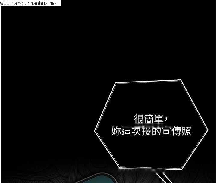 韩国漫画我的in援团韩漫_我的in援团-第7话-你又发情了?在线免费阅读-韩国漫画-第96张图片