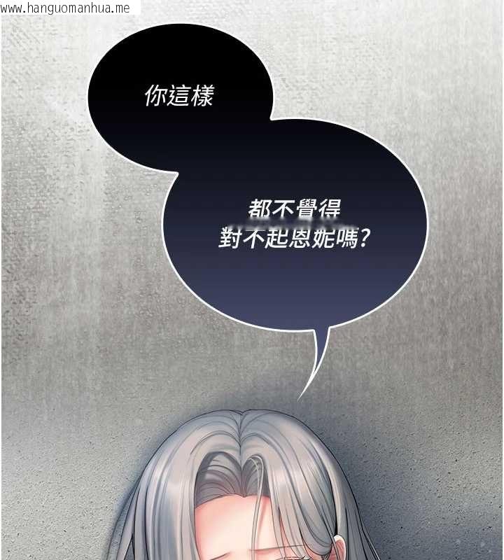 韩国漫画我的in援团韩漫_我的in援团-第7话-你又发情了?在线免费阅读-韩国漫画-第131张图片