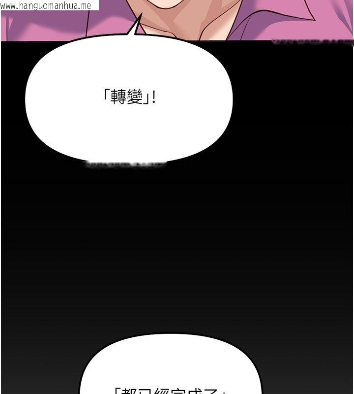 韩国漫画鲁蛇社畜的金手指韩漫_鲁蛇社畜的金手指-第80话-看清楚谁才是老大在线免费阅读-韩国漫画-第177张图片