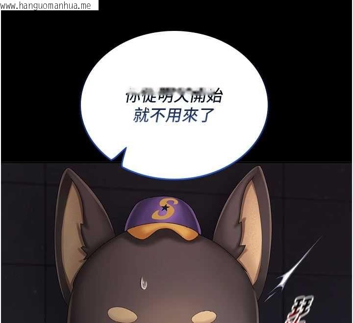 韩国漫画我的in援团韩漫_我的in援团-第2话-被组长各种霸凌在线免费阅读-韩国漫画-第29张图片