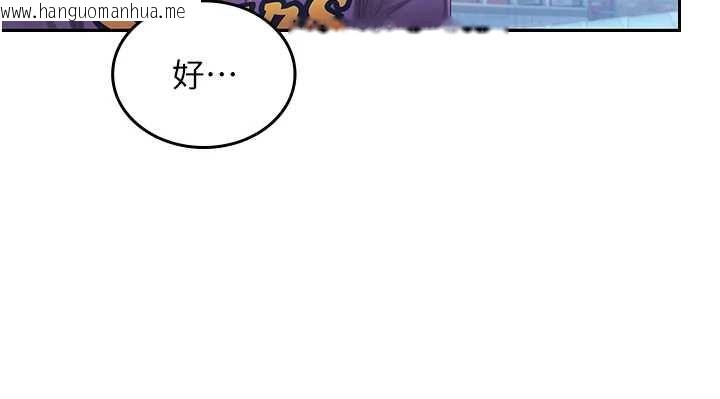 韩国漫画我的in援团韩漫_我的in援团-第2话-被组长各种霸凌在线免费阅读-韩国漫画-第101张图片