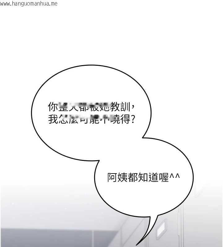 韩国漫画我的in援团韩漫_我的in援团-第2话-被组长各种霸凌在线免费阅读-韩国漫画-第200张图片