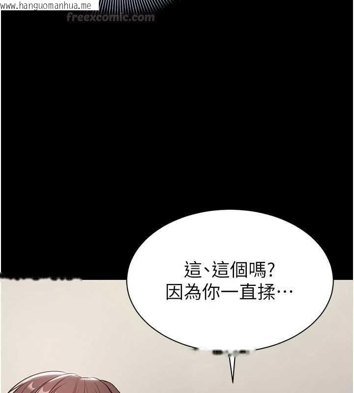 韩国漫画为民服务App韩漫_为民服务App-第20话-不为人知的羞耻性癖在线免费阅读-韩国漫画-第75张图片