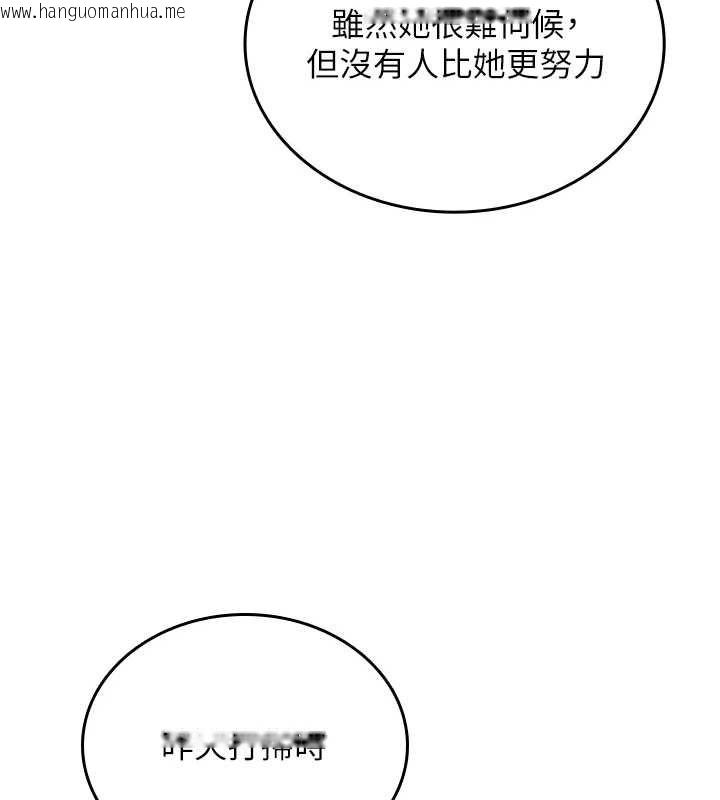 韩国漫画我的in援团韩漫_我的in援团-第2话-被组长各种霸凌在线免费阅读-韩国漫画-第205张图片