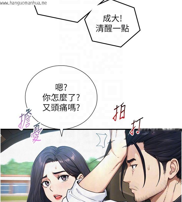 韩国漫画与生巨来韩漫_与生巨来-第33话-把GG洗干净等我在线免费阅读-韩国漫画-第46张图片