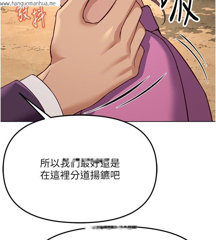 韩国漫画鲁蛇社畜的金手指韩漫_鲁蛇社畜的金手指-第80话-看清楚谁才是老大在线免费阅读-韩国漫画-第83张图片