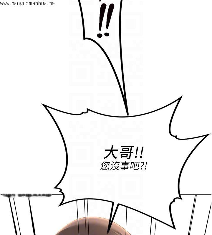 韩国漫画鲁蛇社畜的金手指韩漫_鲁蛇社畜的金手指-第80话-看清楚谁才是老大在线免费阅读-韩国漫画-第118张图片