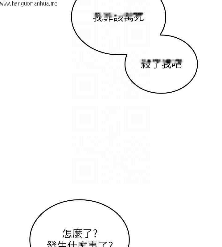 韩国漫画我的in援团韩漫_我的in援团-第6话-暴走的汪星人在线免费阅读-韩国漫画-第64张图片