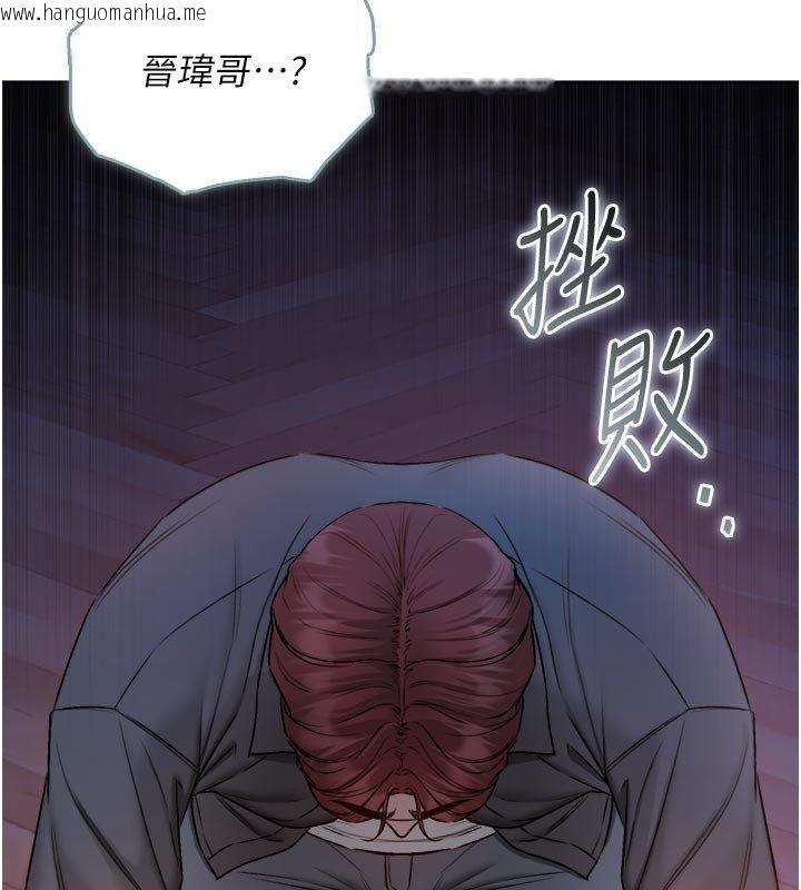 韩国漫画不纯吸血鬼韩漫_不纯吸血鬼-第26话-目睹女友的出轨现场在线免费阅读-韩国漫画-第132张图片