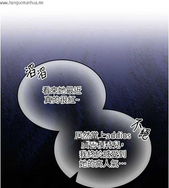 韩国漫画我的in援团韩漫_我的in援团-第3话-心怀不轨的按摩在线免费阅读-韩国漫画-第52张图片