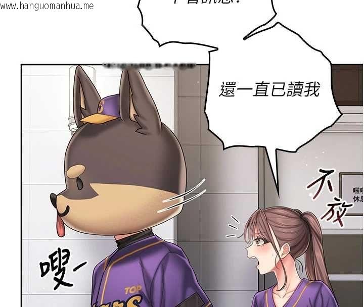 韩国漫画我的in援团韩漫_我的in援团-第7话-你又发情了?在线免费阅读-韩国漫画-第155张图片