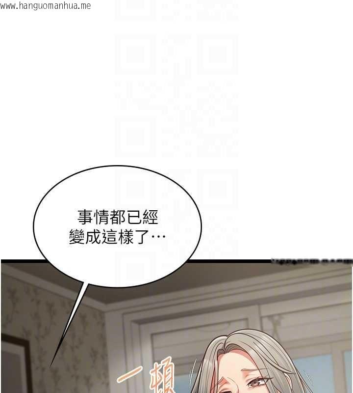 韩国漫画女友不能说的事韩漫_女友不能说的事-第22话-妈愿意为你做任何事在线免费阅读-韩国漫画-第131张图片