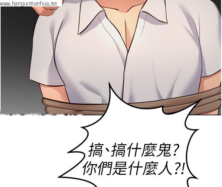 韩国漫画鲁蛇社畜的金手指韩漫_鲁蛇社畜的金手指-第80话-看清楚谁才是老大在线免费阅读-韩国漫画-第8张图片