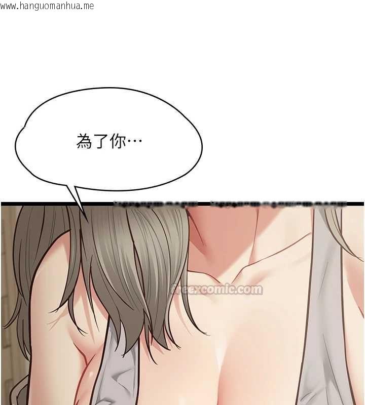 韩国漫画女友不能说的事韩漫_女友不能说的事-第22话-妈愿意为你做任何事在线免费阅读-韩国漫画-第150张图片