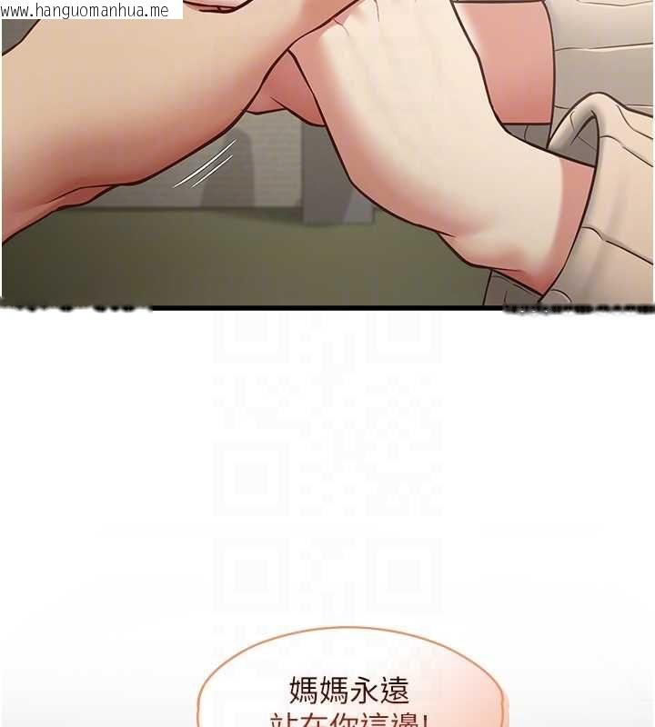 韩国漫画女友不能说的事韩漫_女友不能说的事-第22话-妈愿意为你做任何事在线免费阅读-韩国漫画-第145张图片