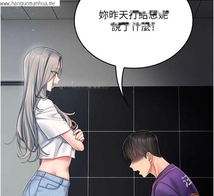 韩国漫画我的in援团韩漫_我的in援团-第7话-你又发情了?在线免费阅读-韩国漫画-第73张图片