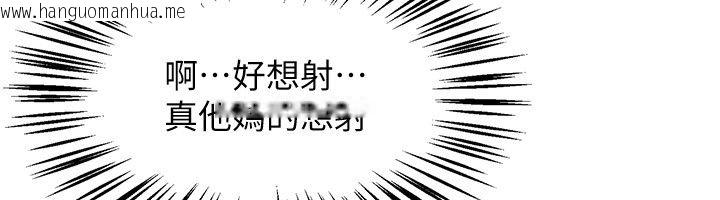 韩国漫画Beautiful-Days韩漫_Beautiful-Days-第86话-把别的女人的味道清干净在线免费阅读-韩国漫画-第131张图片