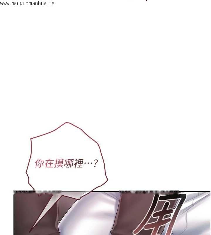 韩国漫画我的in援团韩漫_我的in援团-第3话-心怀不轨的按摩在线免费阅读-韩国漫画-第117张图片