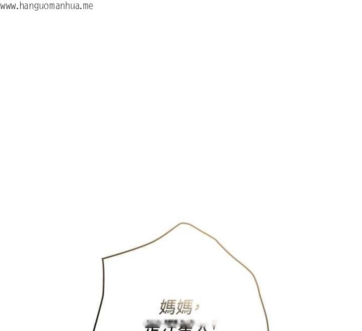 韩国漫画我的in援团韩漫_我的in援团-第2话-被组长各种霸凌在线免费阅读-韩国漫画-第61张图片
