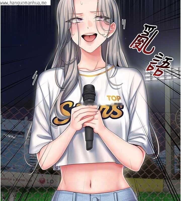 韩国漫画我的in援团韩漫_我的in援团-第7话-你又发情了?在线免费阅读-韩国漫画-第22张图片