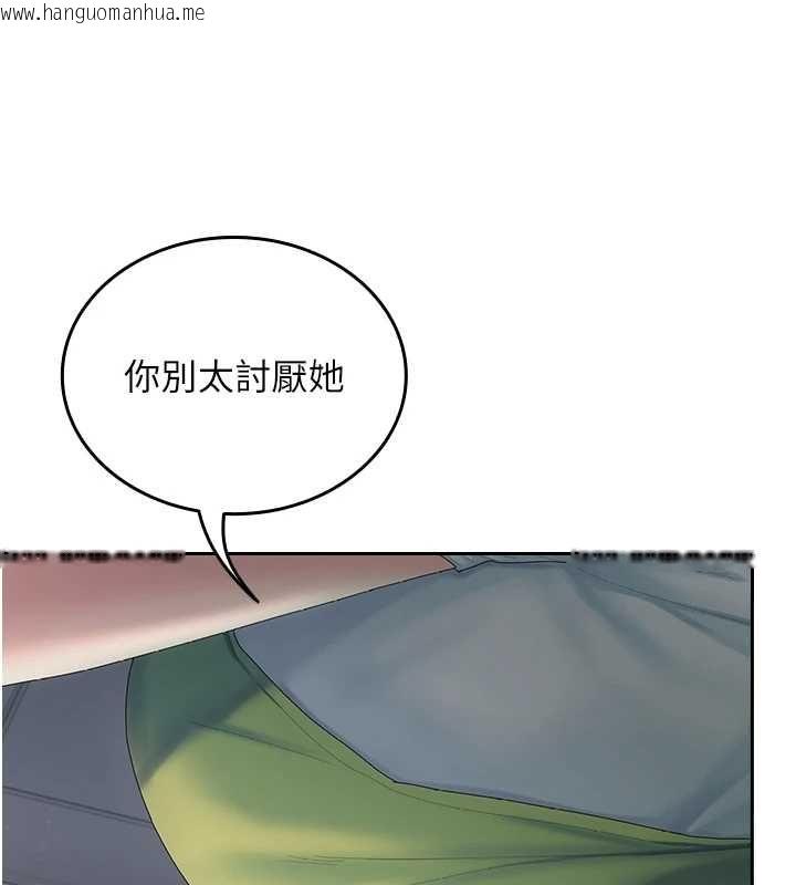 韩国漫画我的in援团韩漫_我的in援团-第2话-被组长各种霸凌在线免费阅读-韩国漫画-第203张图片