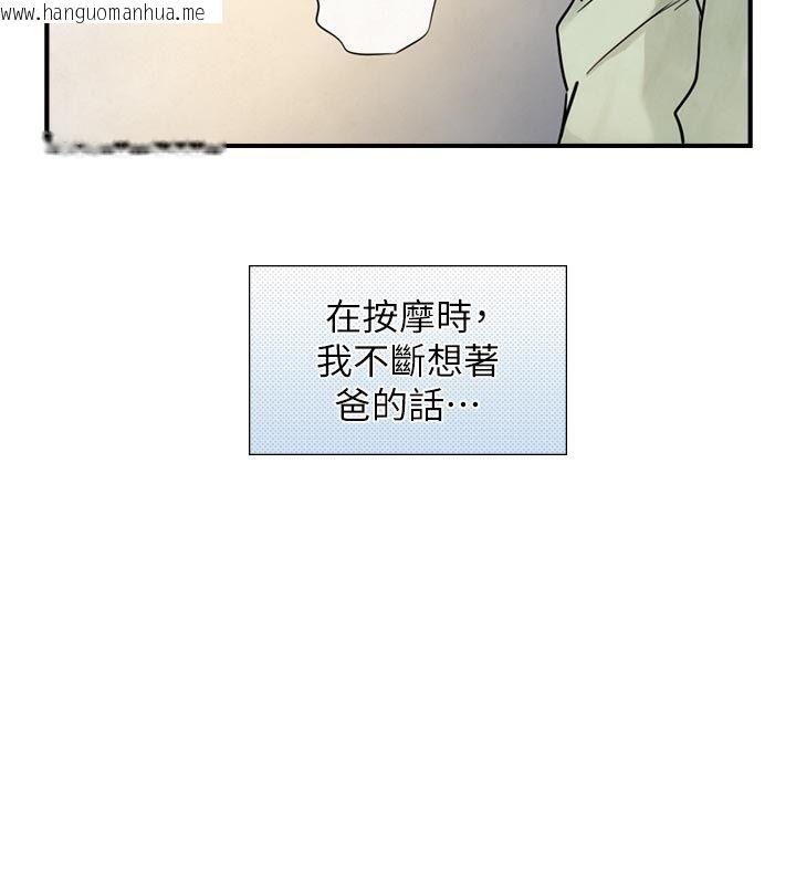 韩国漫画与生巨来韩漫_与生巨来-第33话-把GG洗干净等我在线免费阅读-韩国漫画-第87张图片