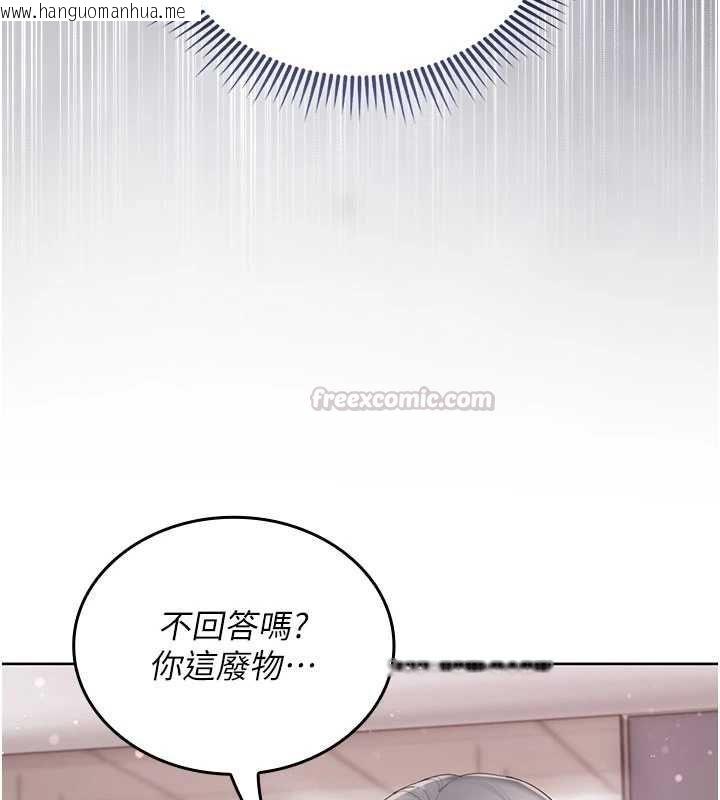 韩国漫画我的in援团韩漫_我的in援团-第3话-心怀不轨的按摩在线免费阅读-韩国漫画-第210张图片
