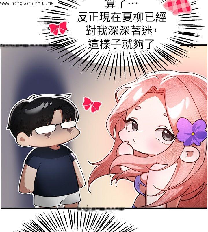 韩国漫画Beautiful-Days韩漫_Beautiful-Days-第86话-把别的女人的味道清干净在线免费阅读-韩国漫画-第130张图片