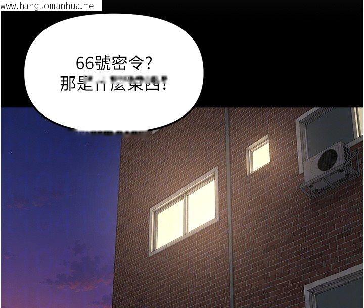 韩国漫画鲁蛇社畜的金手指韩漫_鲁蛇社畜的金手指-第80话-看清楚谁才是老大在线免费阅读-韩国漫画-第140张图片