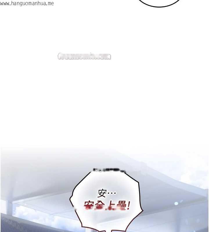韩国漫画我的in援团韩漫_我的in援团-第2话-被组长各种霸凌在线免费阅读-韩国漫画-第90张图片