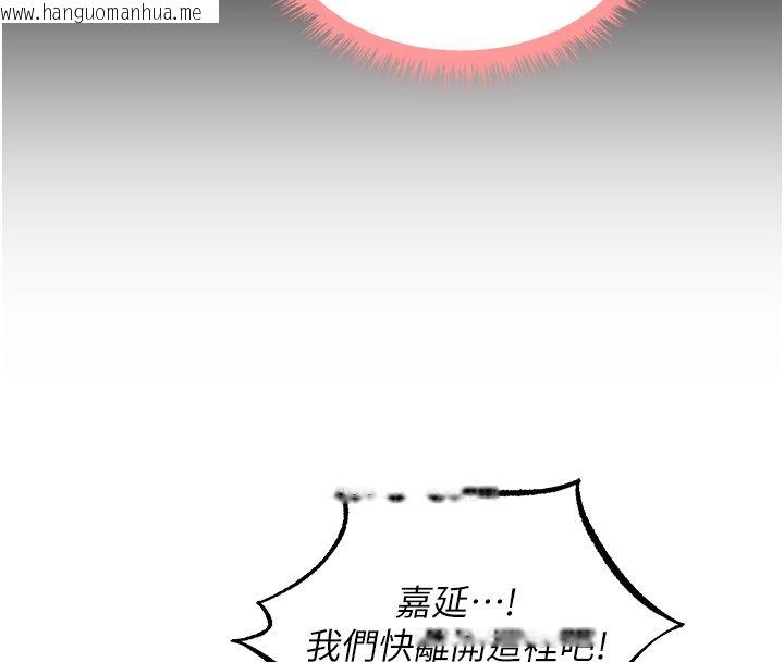 韩国漫画人妻猎人韩漫_人妻猎人-第128话-自由VS.销魂快感?在线免费阅读-韩国漫画-第112张图片