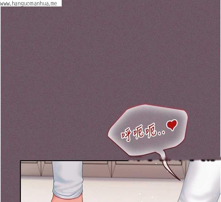 韩国漫画我的in援团韩漫_我的in援团-第2话-被组长各种霸凌在线免费阅读-韩国漫画-第220张图片