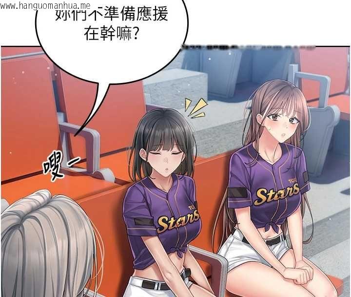 韩国漫画我的in援团韩漫_我的in援团-第2话-被组长各种霸凌在线免费阅读-韩国漫画-第123张图片