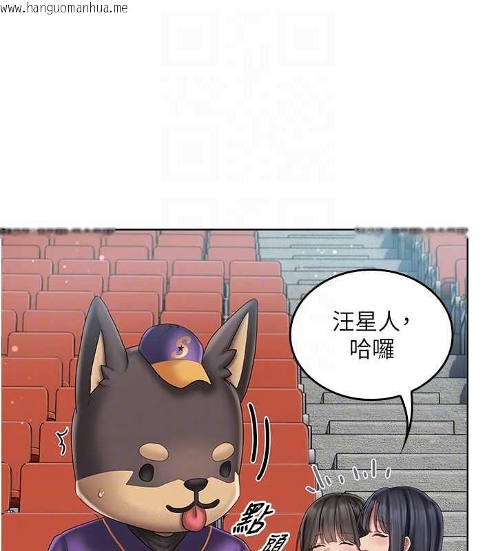 韩国漫画我的in援团韩漫_我的in援团-第6话-暴走的汪星人在线免费阅读-韩国漫画-第101张图片