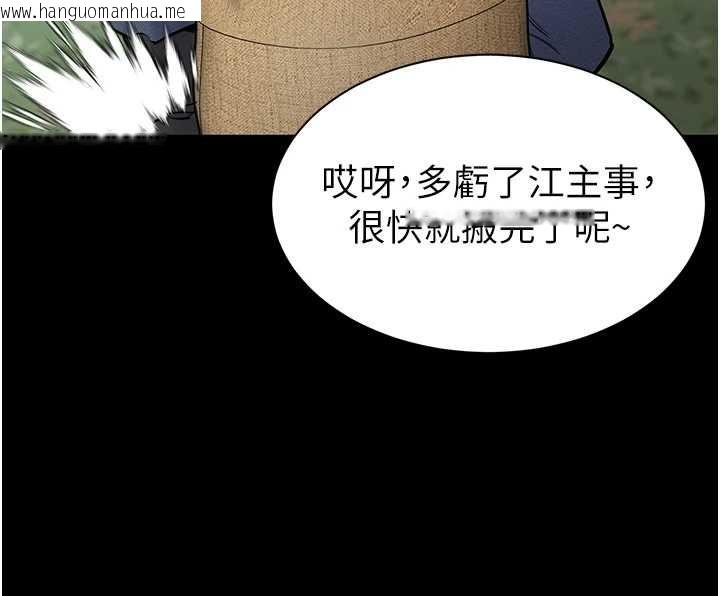 韩国漫画为民服务App韩漫_为民服务App-第20话-不为人知的羞耻性癖在线免费阅读-韩国漫画-第109张图片