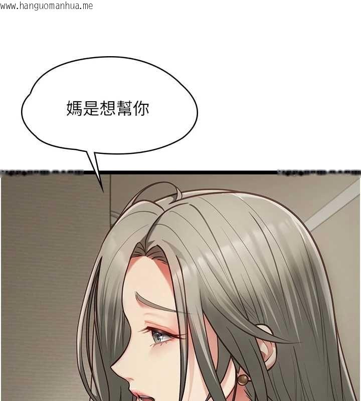 韩国漫画女友不能说的事韩漫_女友不能说的事-第22话-妈愿意为你做任何事在线免费阅读-韩国漫画-第125张图片